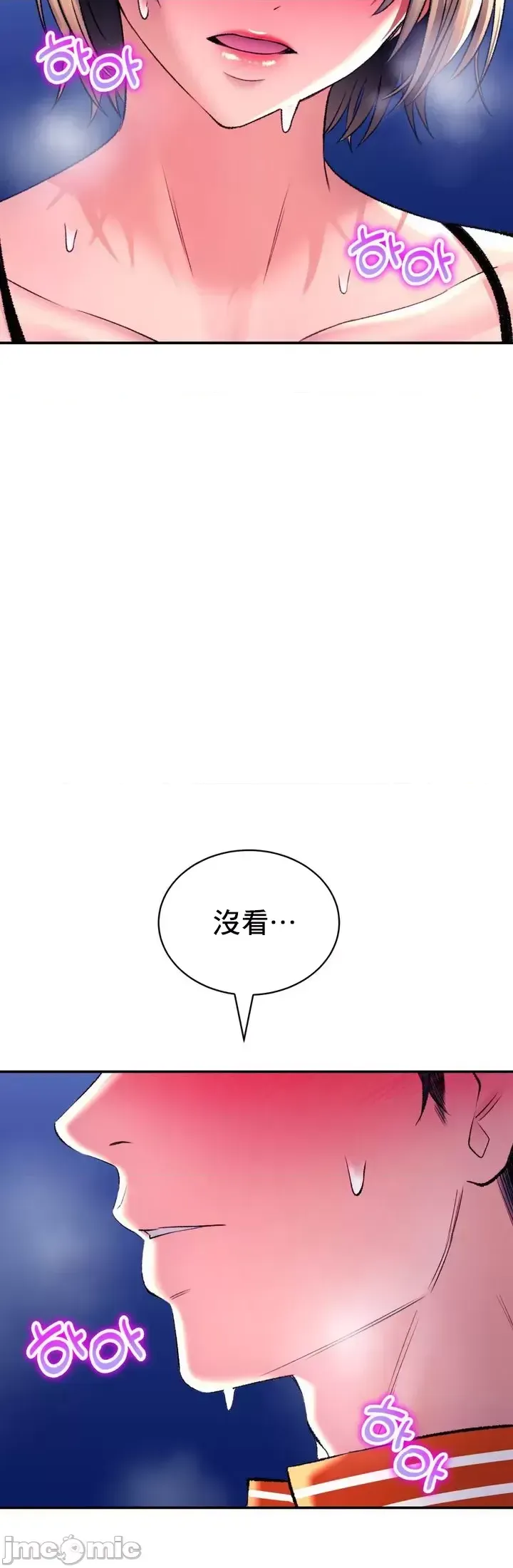 [Pork & Bae nal da] Herbal Love Story 1-46 [Chinese] - Page 1223