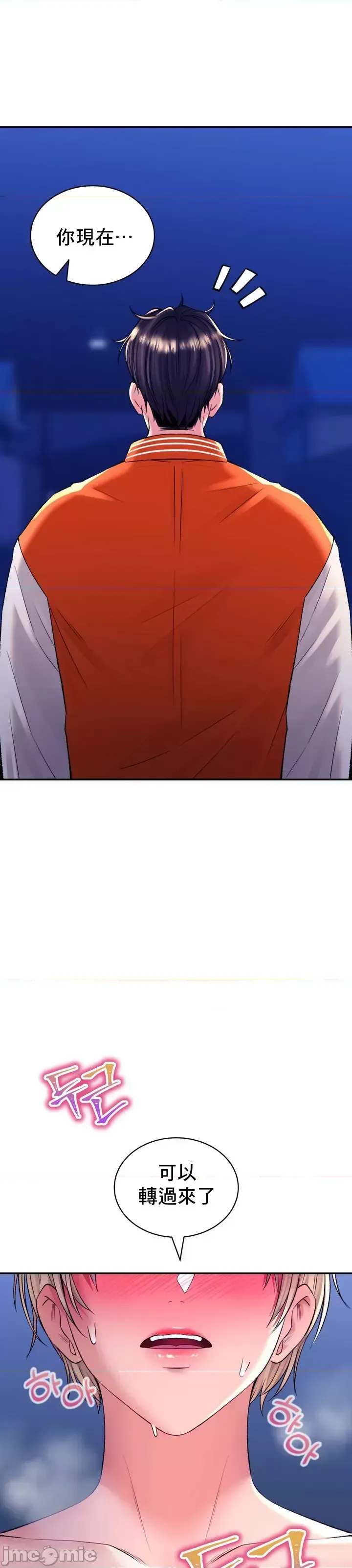 [Pork & Bae nal da] Herbal Love Story 1-46 [Chinese] - Page 1230