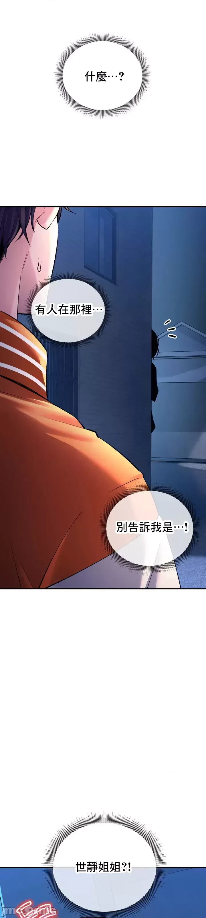 [Pork & Bae nal da] Herbal Love Story 1-46 [Chinese] - Page 1235