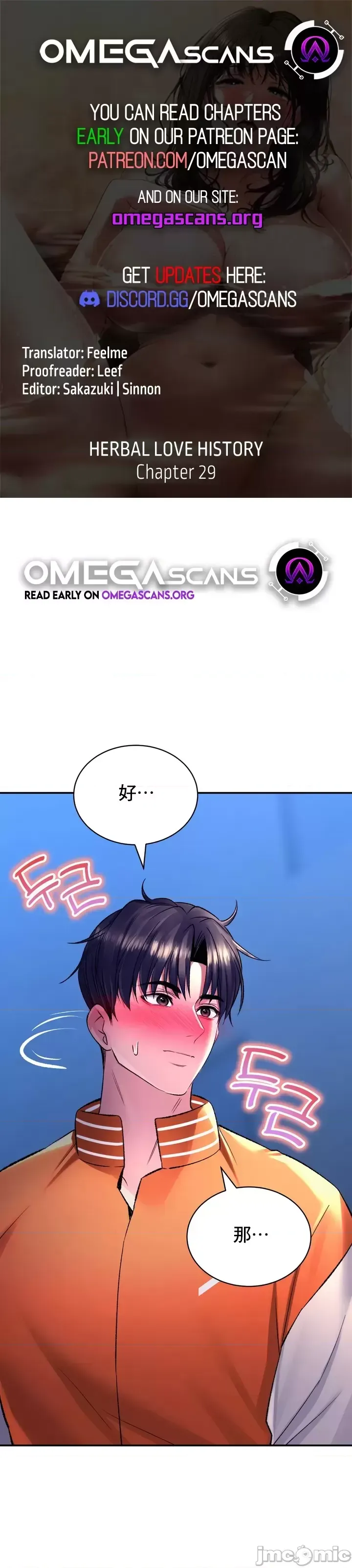 [Pork & Bae nal da] Herbal Love Story 1-46 [Chinese] - Page 1237