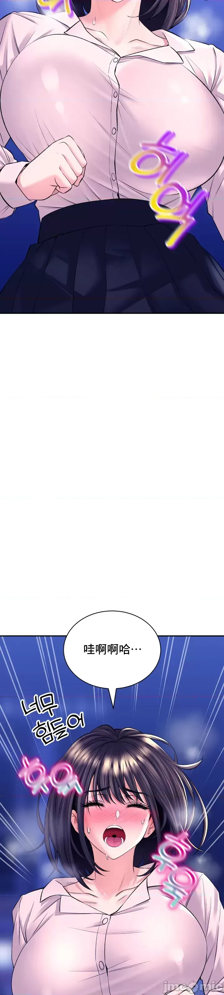 [Pork & Bae nal da] Herbal Love Story 1-46 [Chinese] - Page 1243