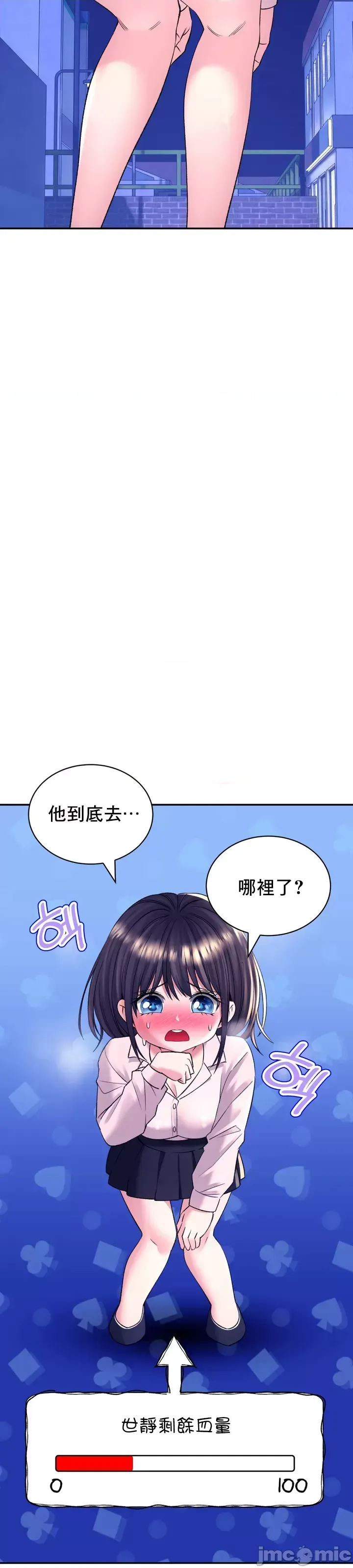 [Pork & Bae nal da] Herbal Love Story 1-46 [Chinese] - Page 1245