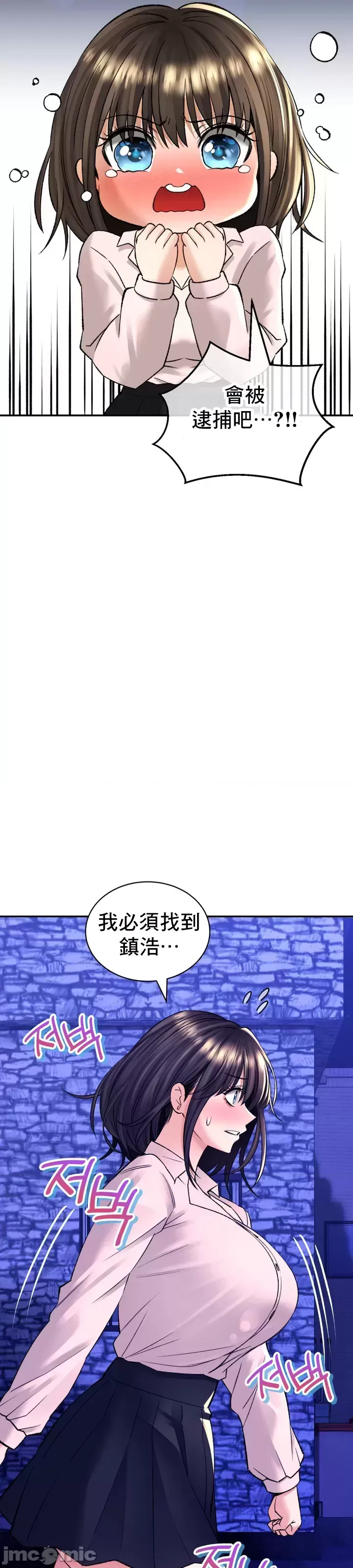 [Pork & Bae nal da] Herbal Love Story 1-46 [Chinese] - Page 1247