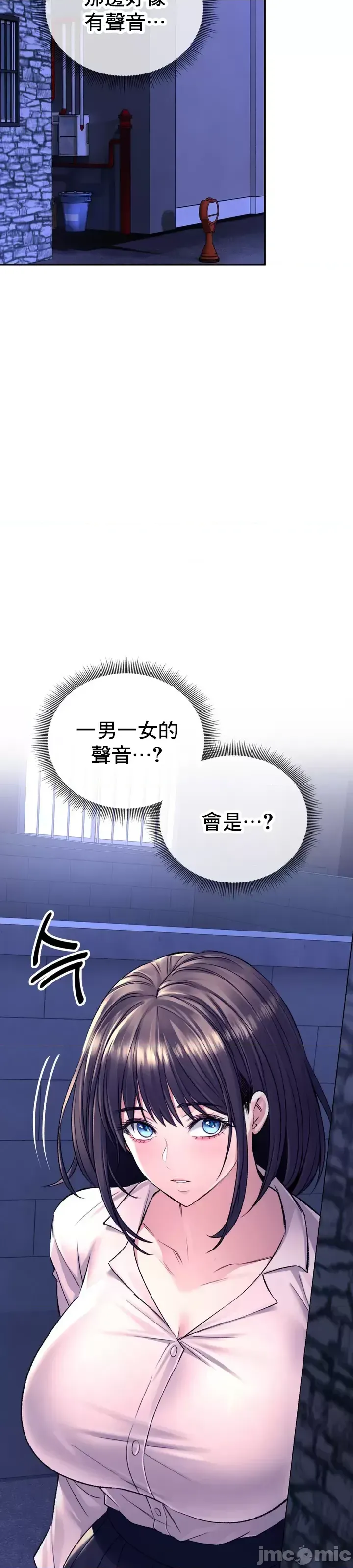 [Pork & Bae nal da] Herbal Love Story 1-46 [Chinese] - Page 1250