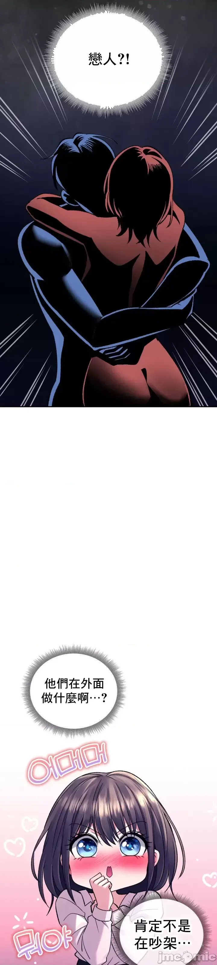 [Pork & Bae nal da] Herbal Love Story 1-46 [Chinese] - Page 1252