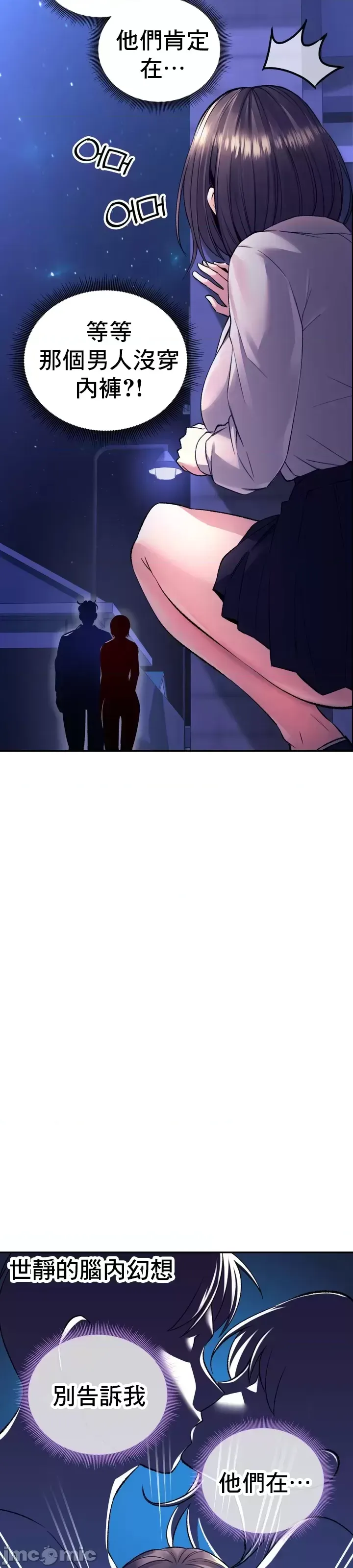 [Pork & Bae nal da] Herbal Love Story 1-46 [Chinese] - Page 1254