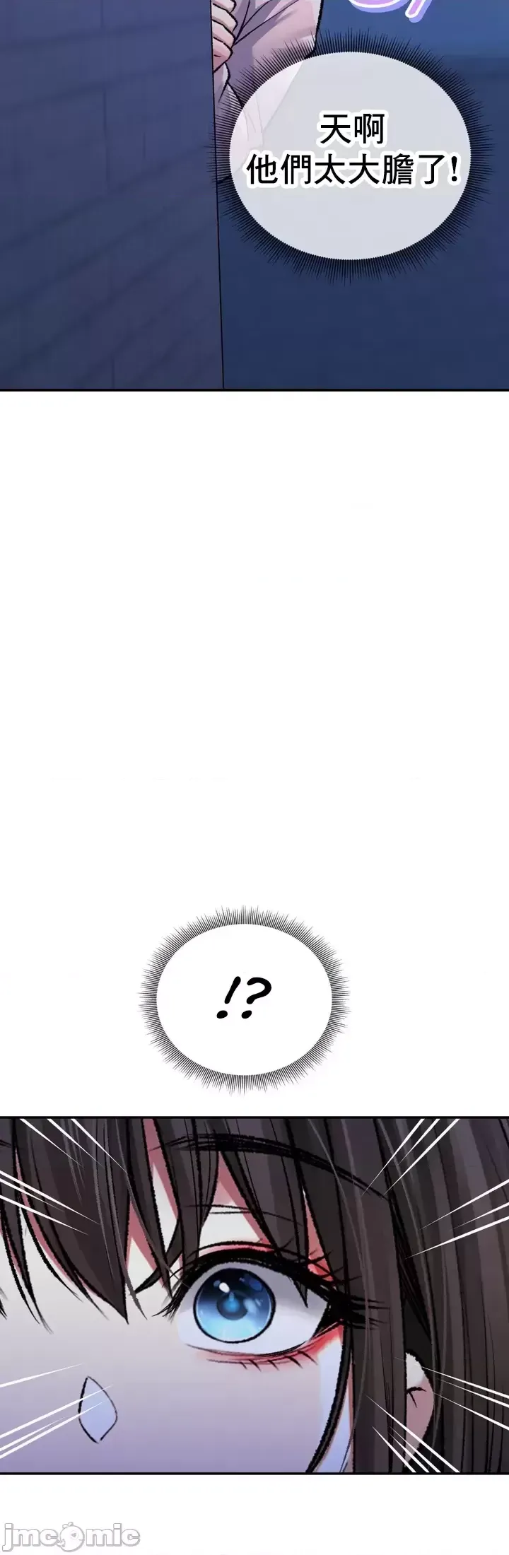 [Pork & Bae nal da] Herbal Love Story 1-46 [Chinese] - Page 1256