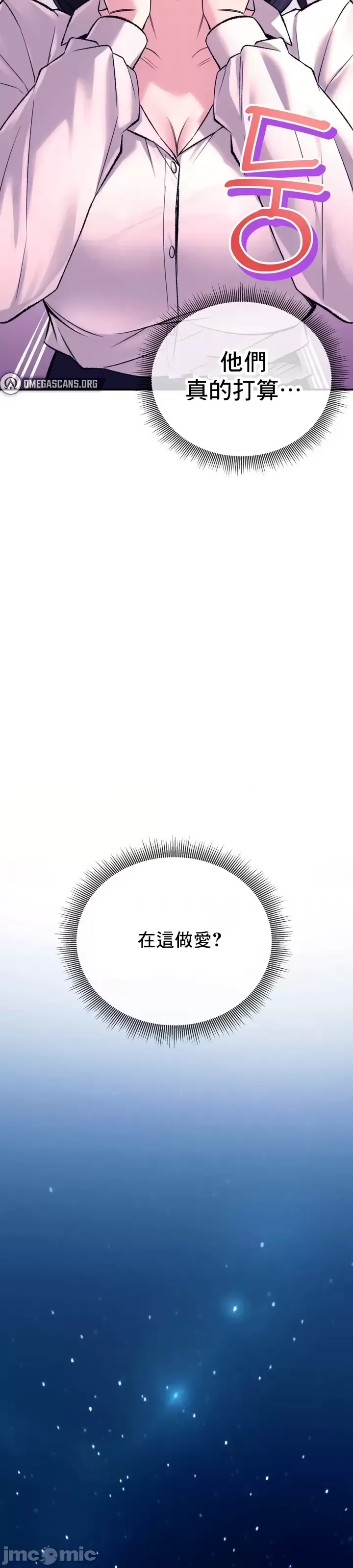 [Pork & Bae nal da] Herbal Love Story 1-46 [Chinese] - Page 1259