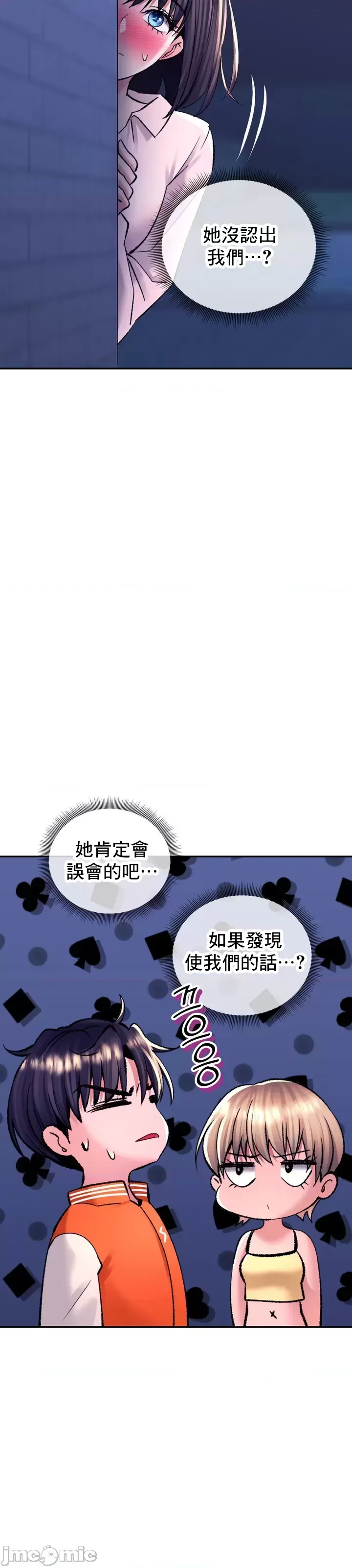 [Pork & Bae nal da] Herbal Love Story 1-46 [Chinese] - Page 1263