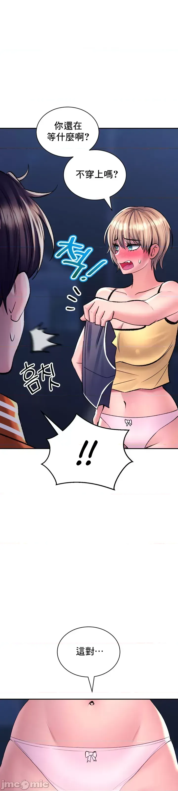 [Pork & Bae nal da] Herbal Love Story 1-46 [Chinese] - Page 1264