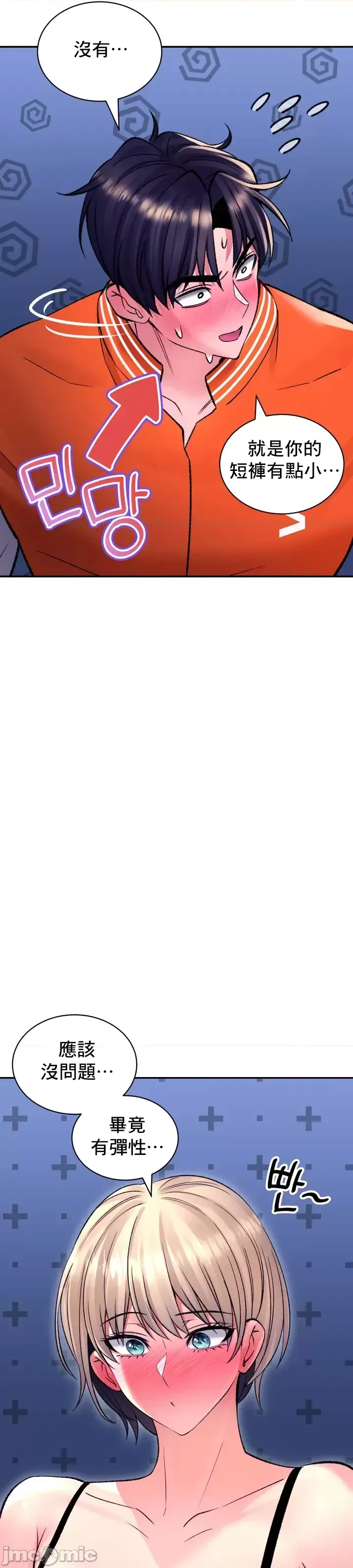 [Pork & Bae nal da] Herbal Love Story 1-46 [Chinese] - Page 1272