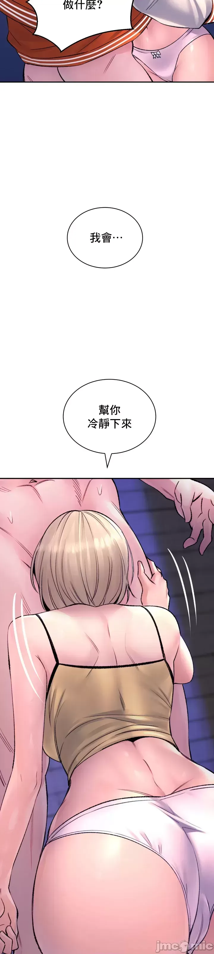 [Pork & Bae nal da] Herbal Love Story 1-46 [Chinese] - Page 1275