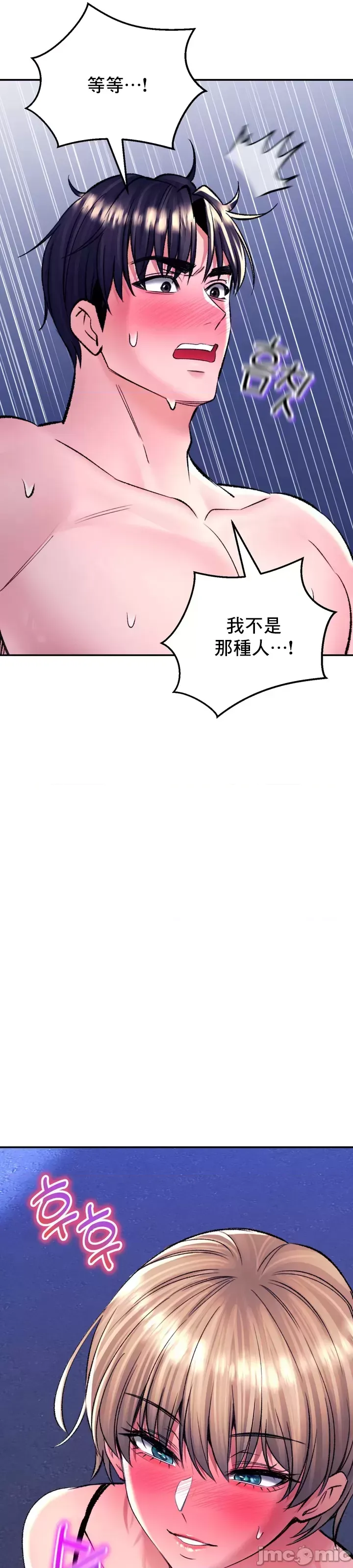 [Pork & Bae nal da] Herbal Love Story 1-46 [Chinese] - Page 1277