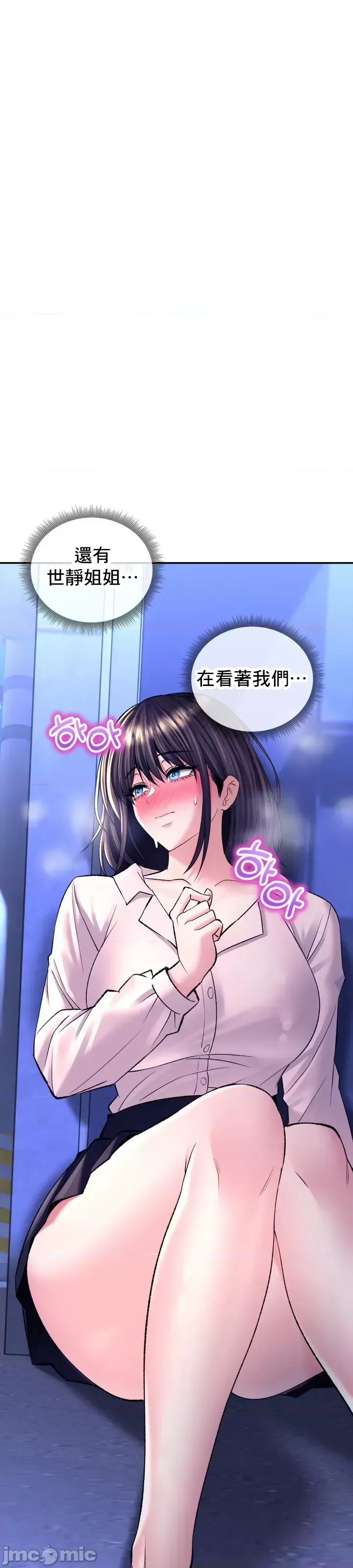 [Pork & Bae nal da] Herbal Love Story 1-46 [Chinese] - Page 1283