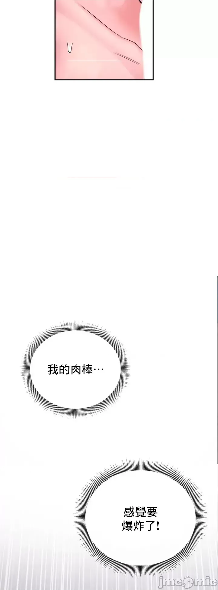 [Pork & Bae nal da] Herbal Love Story 1-46 [Chinese] - Page 1285