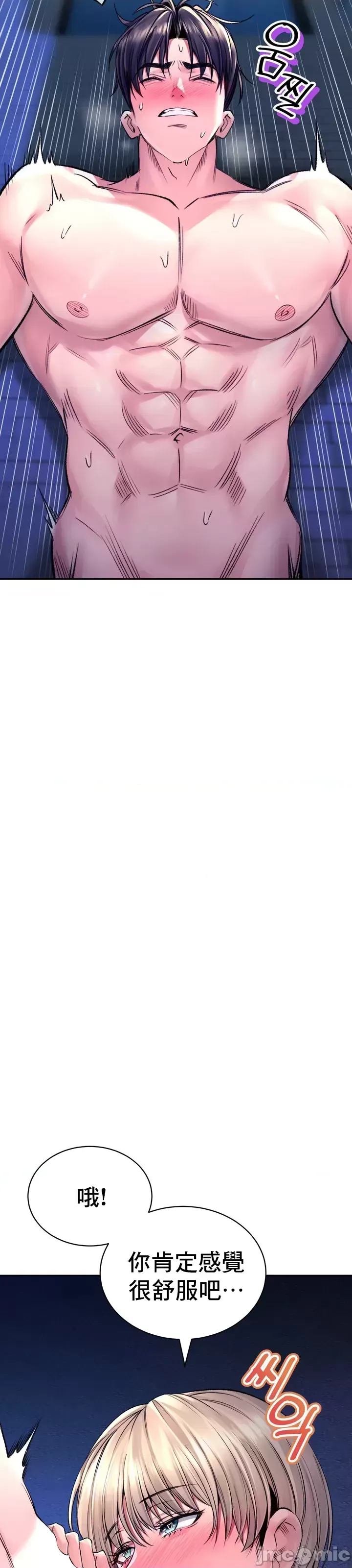 [Pork & Bae nal da] Herbal Love Story 1-46 [Chinese] - Page 1296