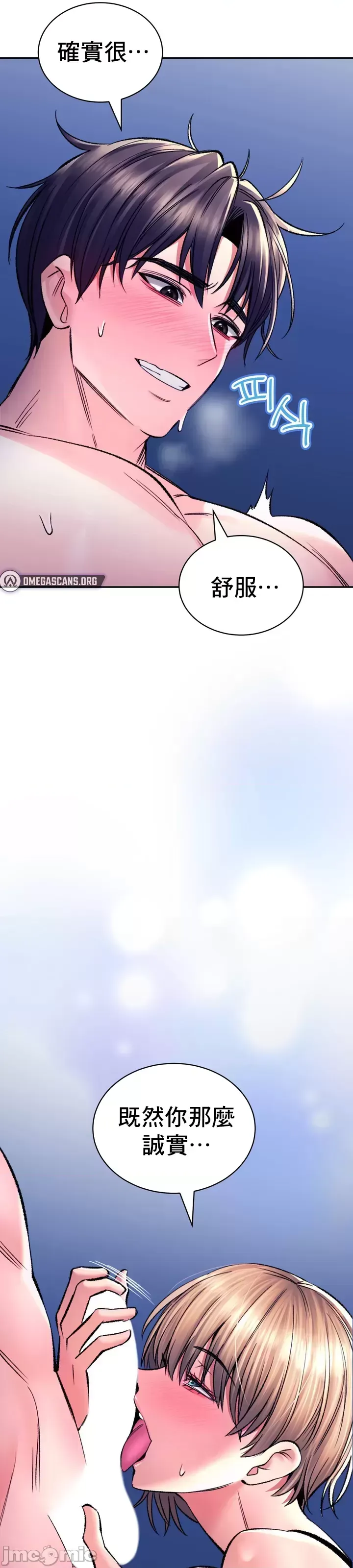 [Pork & Bae nal da] Herbal Love Story 1-46 [Chinese] - Page 1298