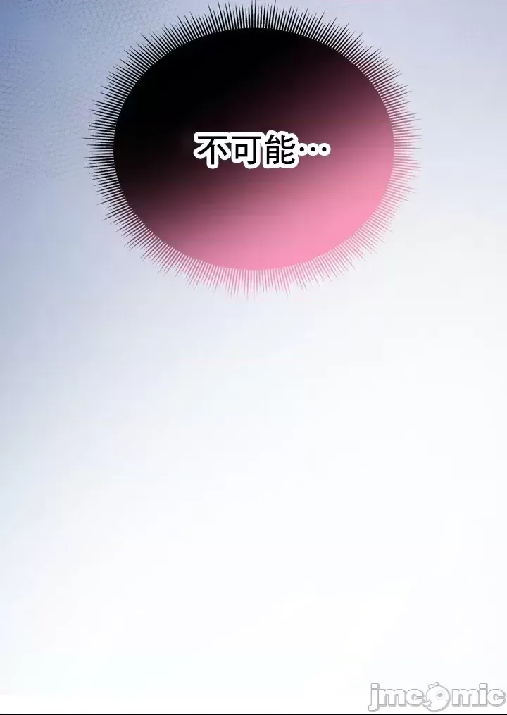 [Pork & Bae nal da] Herbal Love Story 1-46 [Chinese] - Page 1317