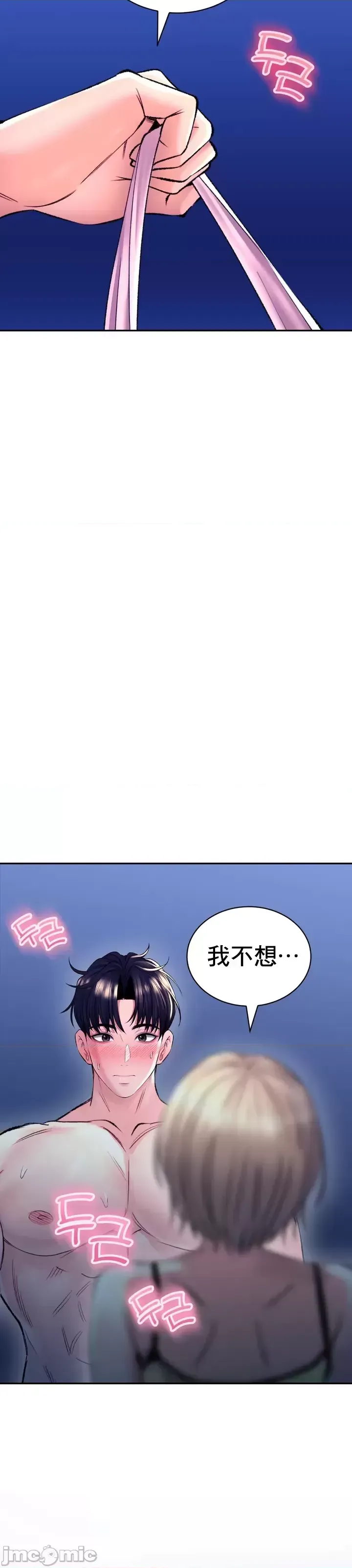 [Pork & Bae nal da] Herbal Love Story 1-46 [Chinese] - Page 1330