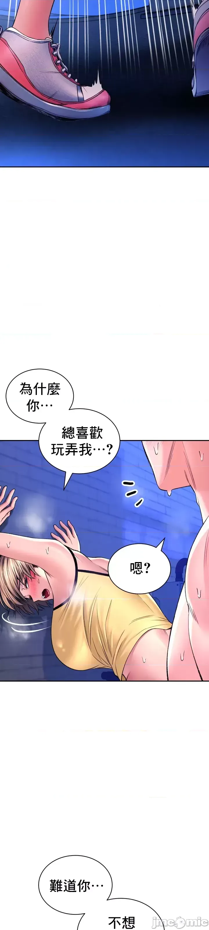 [Pork & Bae nal da] Herbal Love Story 1-46 [Chinese] - Page 1343