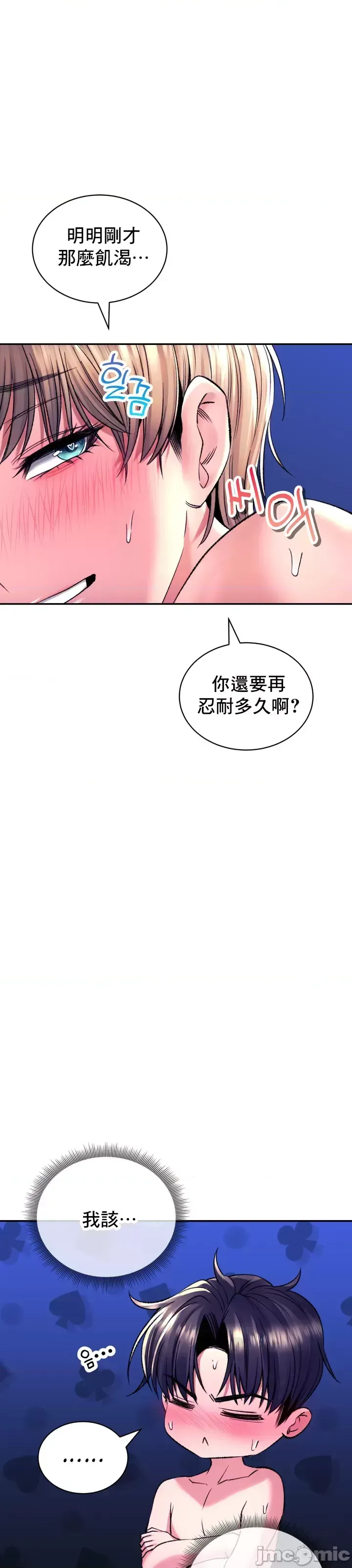 [Pork & Bae nal da] Herbal Love Story 1-46 [Chinese] - Page 1345