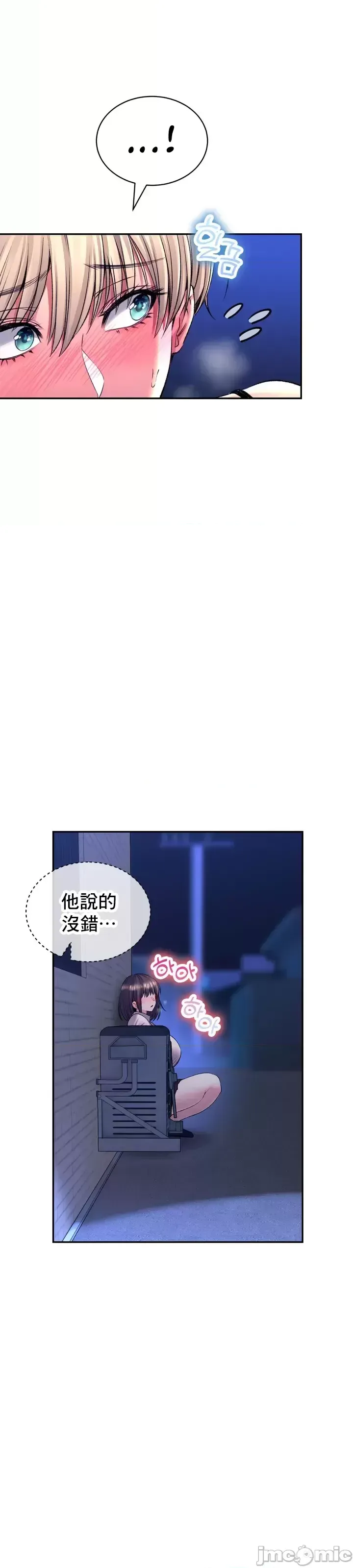 [Pork & Bae nal da] Herbal Love Story 1-46 [Chinese] - Page 1348