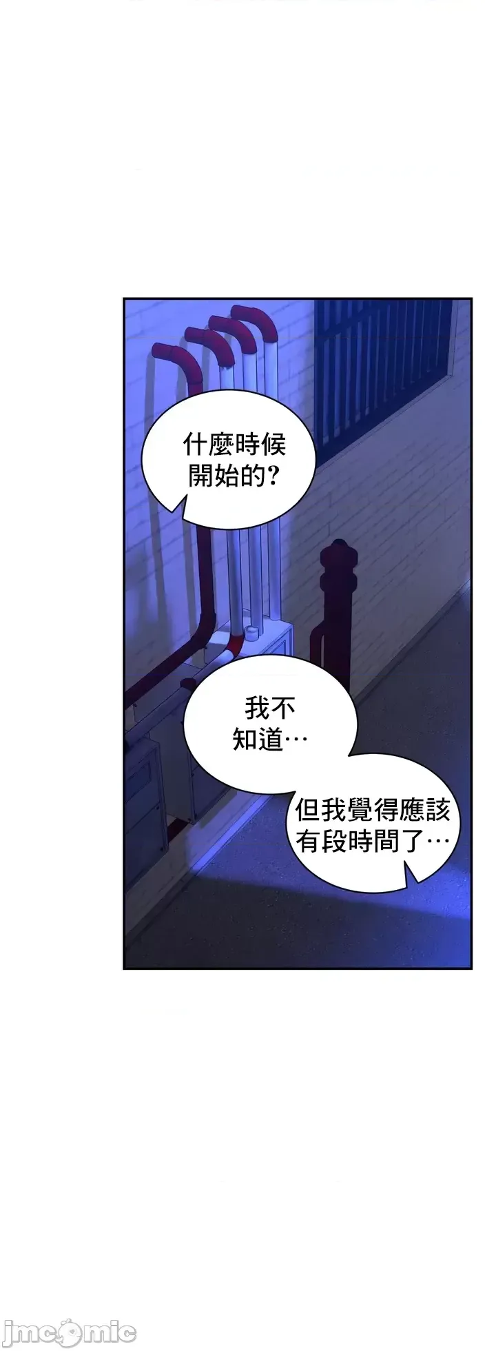 [Pork & Bae nal da] Herbal Love Story 1-46 [Chinese] - Page 1349