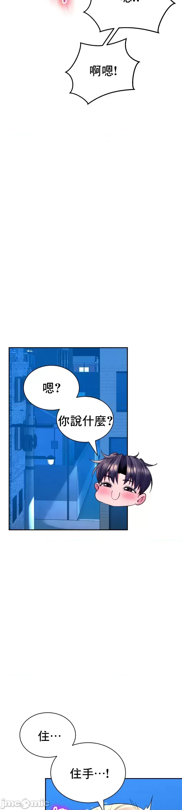 [Pork & Bae nal da] Herbal Love Story 1-46 [Chinese] - Page 1356