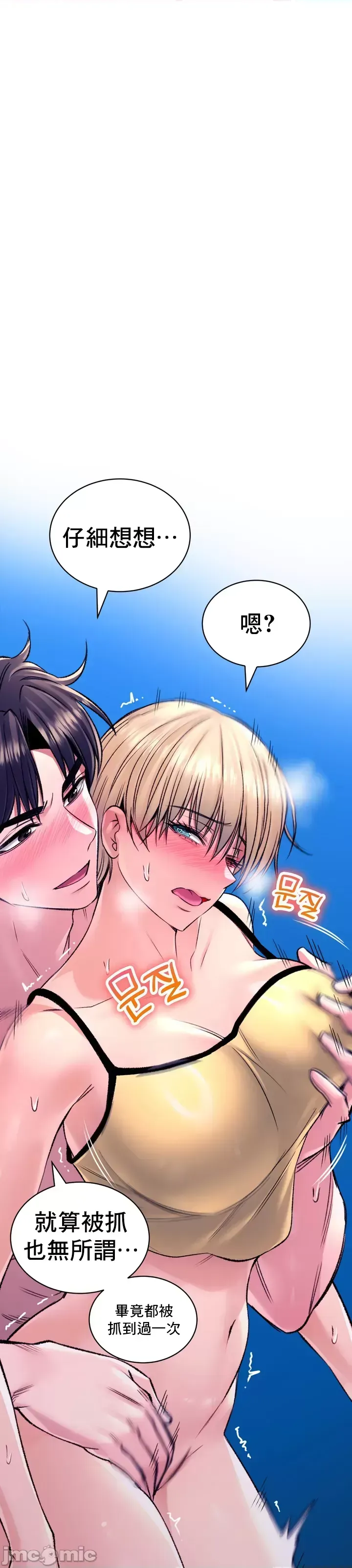 [Pork & Bae nal da] Herbal Love Story 1-46 [Chinese] - Page 1358