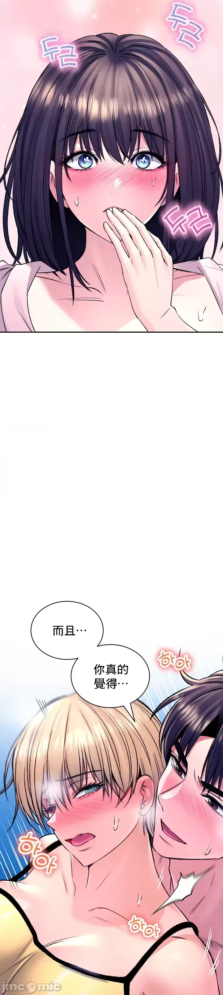 [Pork & Bae nal da] Herbal Love Story 1-46 [Chinese] - Page 1365