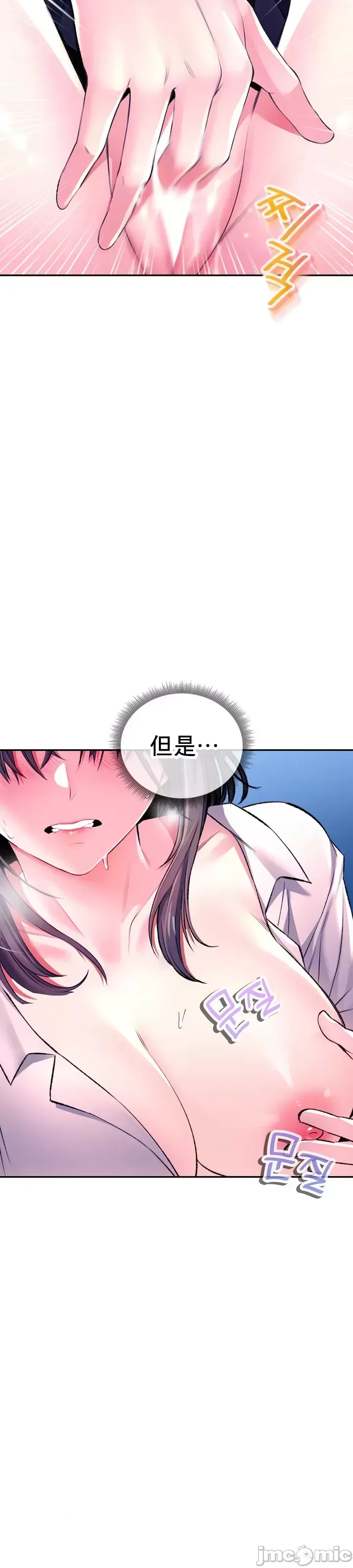 [Pork & Bae nal da] Herbal Love Story 1-46 [Chinese] - Page 1372