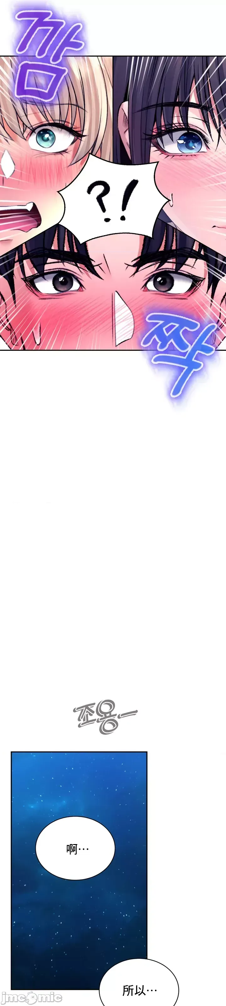 [Pork & Bae nal da] Herbal Love Story 1-46 [Chinese] - Page 1380