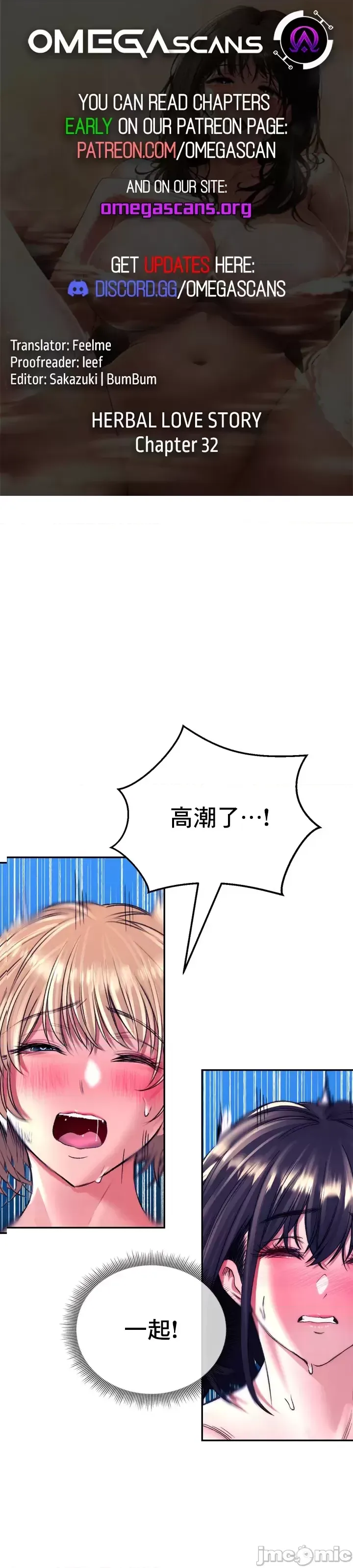 [Pork & Bae nal da] Herbal Love Story 1-46 [Chinese] - Page 1383