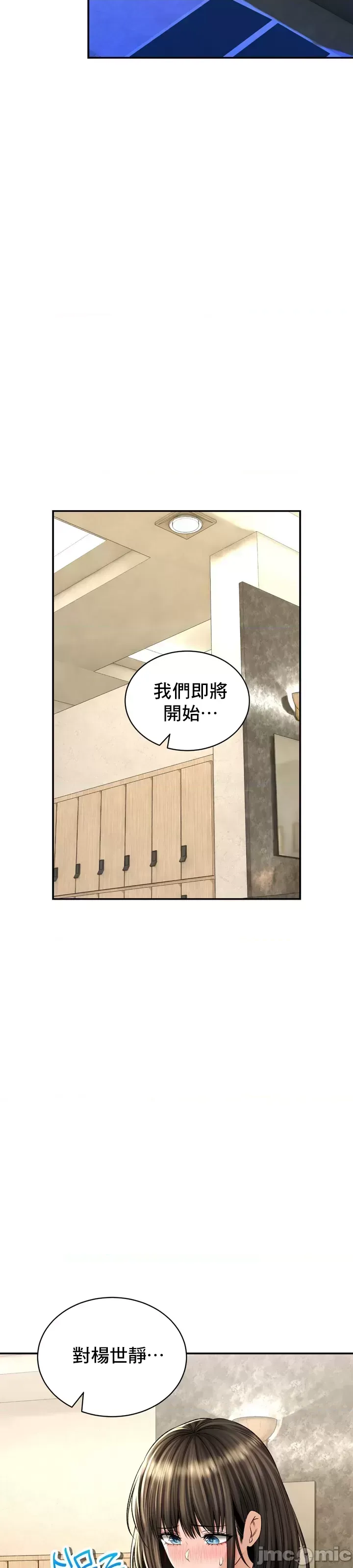 [Pork & Bae nal da] Herbal Love Story 1-46 [Chinese] - Page 1390