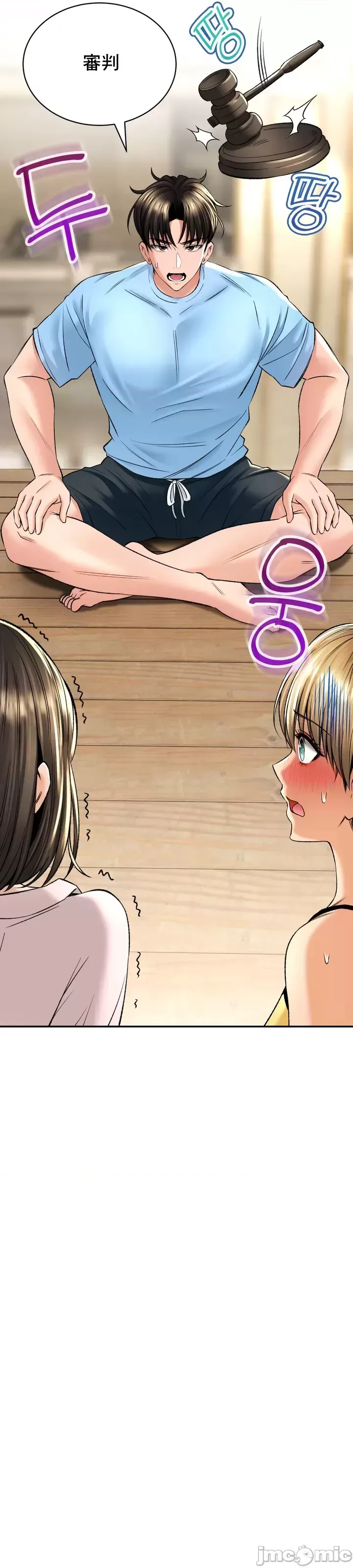 [Pork & Bae nal da] Herbal Love Story 1-46 [Chinese] - Page 1392