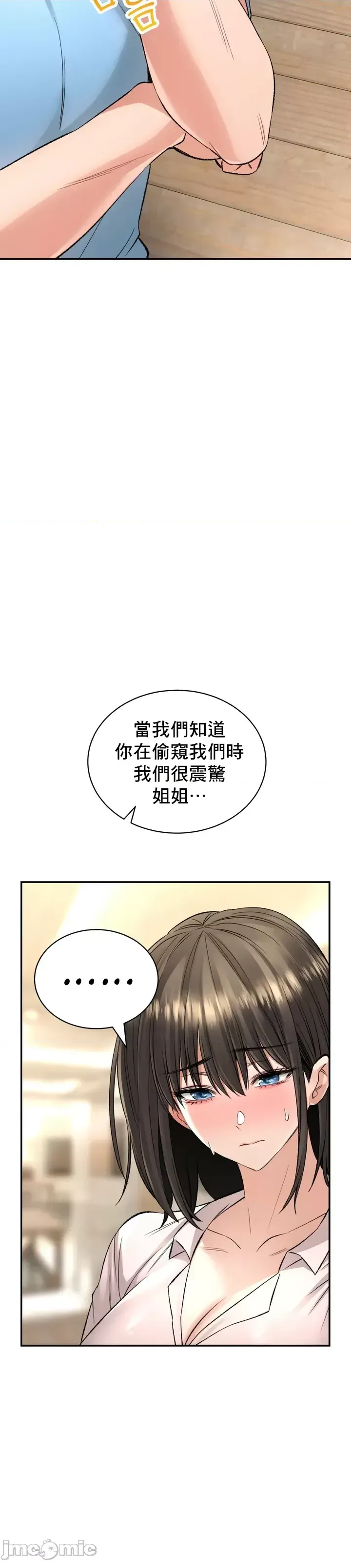 [Pork & Bae nal da] Herbal Love Story 1-46 [Chinese] - Page 1397