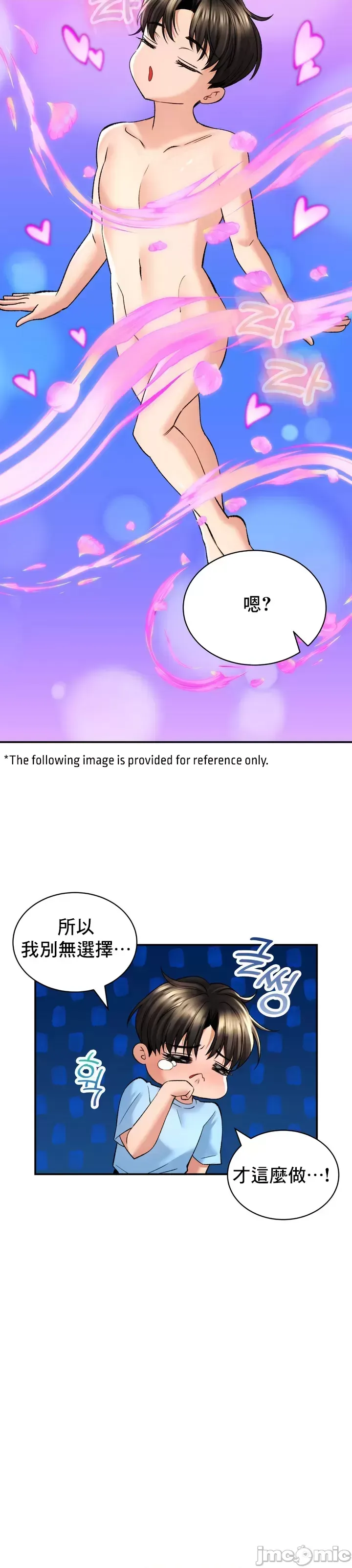 [Pork & Bae nal da] Herbal Love Story 1-46 [Chinese] - Page 1401