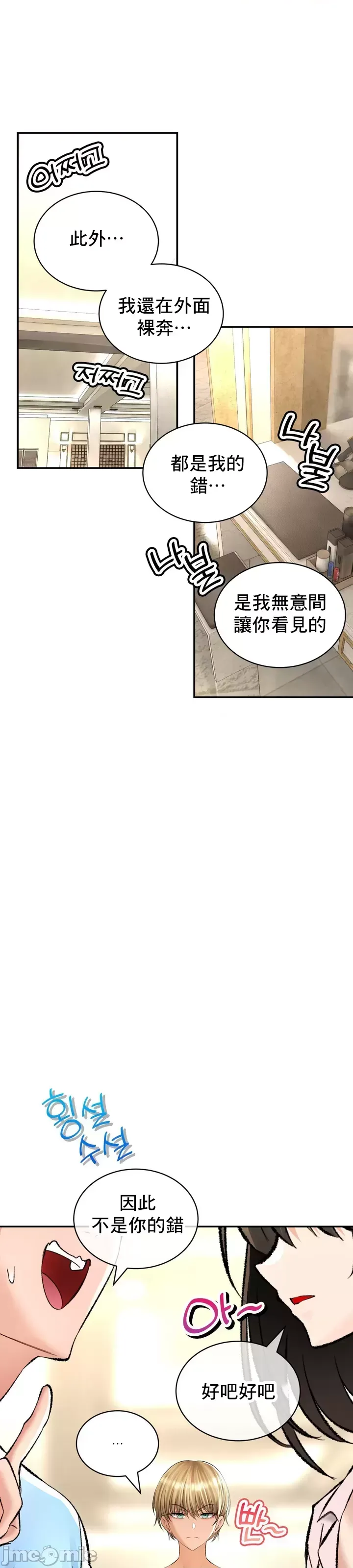 [Pork & Bae nal da] Herbal Love Story 1-46 [Chinese] - Page 1402