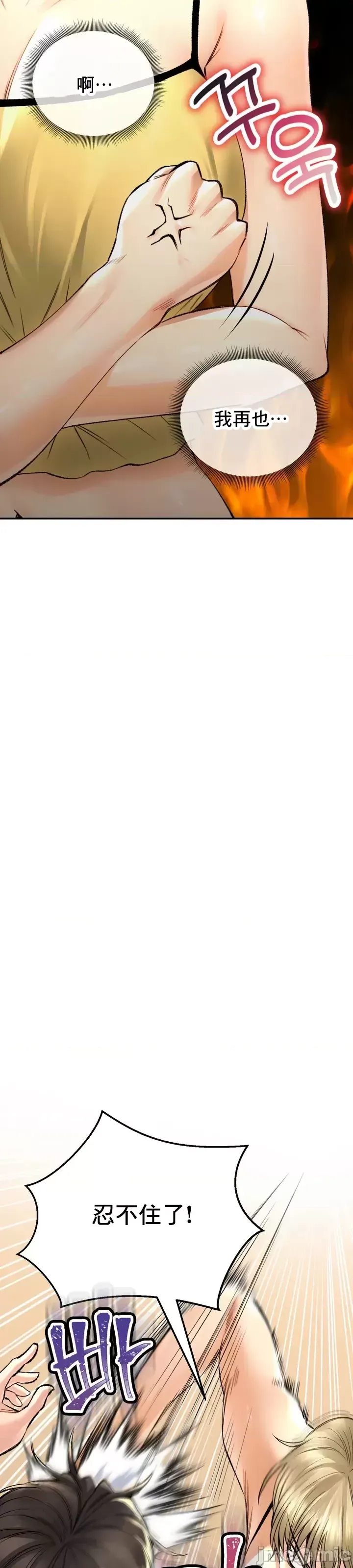 [Pork & Bae nal da] Herbal Love Story 1-46 [Chinese] - Page 1405