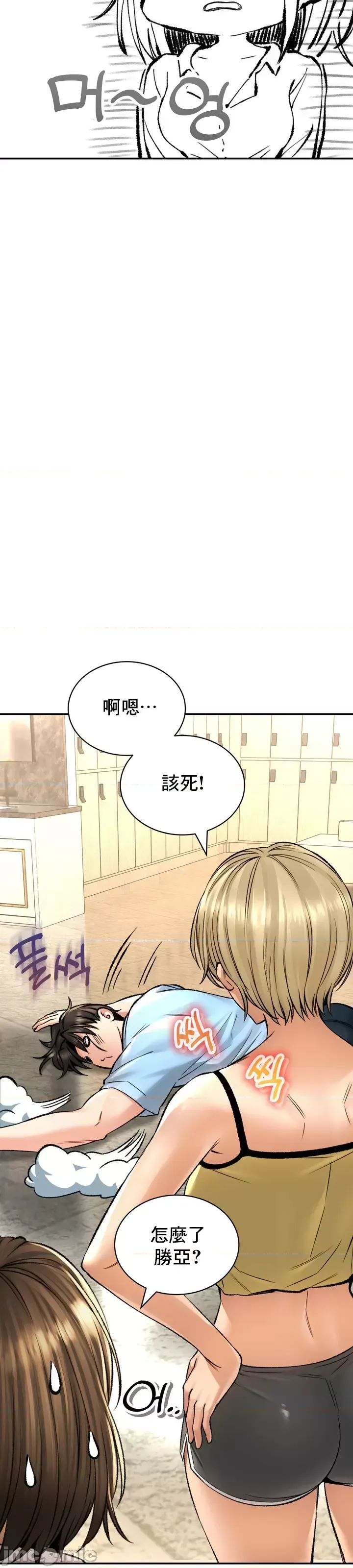 [Pork & Bae nal da] Herbal Love Story 1-46 [Chinese] - Page 1407