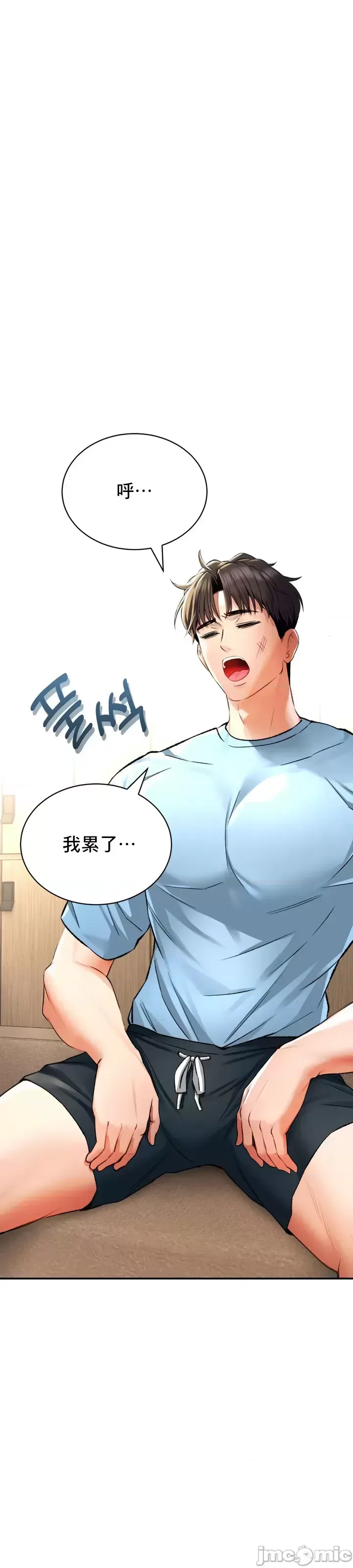 [Pork & Bae nal da] Herbal Love Story 1-46 [Chinese] - Page 1413