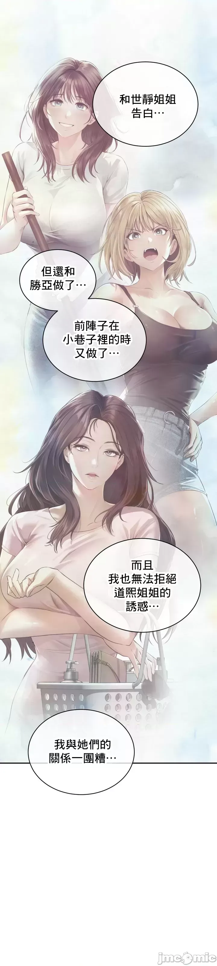 [Pork & Bae nal da] Herbal Love Story 1-46 [Chinese] - Page 1416