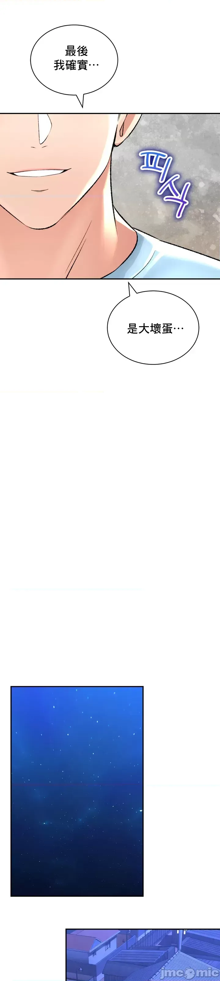 [Pork & Bae nal da] Herbal Love Story 1-46 [Chinese] - Page 1417