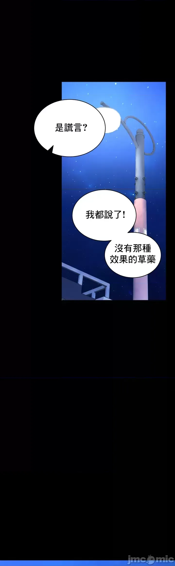 [Pork & Bae nal da] Herbal Love Story 1-46 [Chinese] - Page 1420