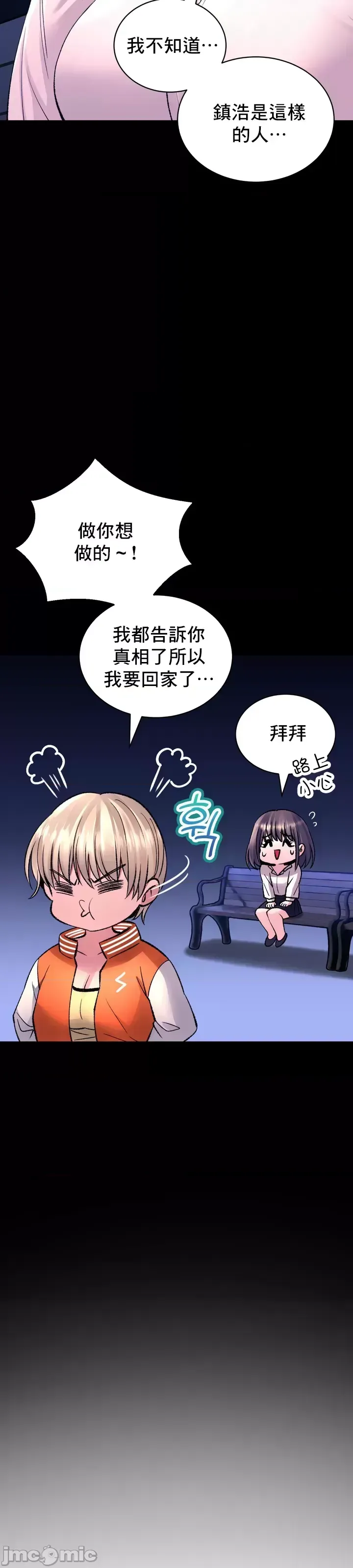 [Pork & Bae nal da] Herbal Love Story 1-46 [Chinese] - Page 1423