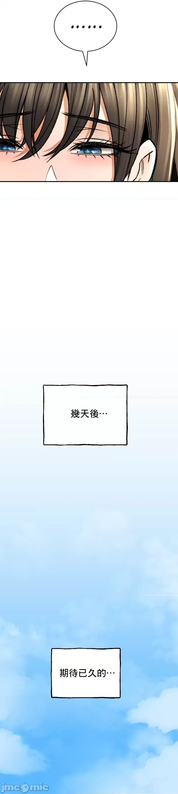 [Pork & Bae nal da] Herbal Love Story 1-46 [Chinese] - Page 1425