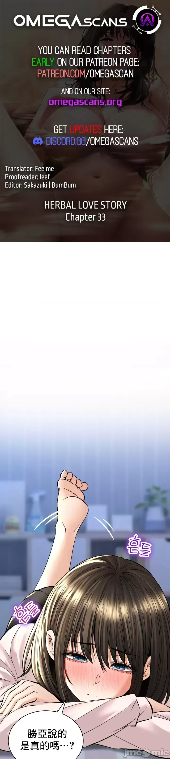 [Pork & Bae nal da] Herbal Love Story 1-46 [Chinese] - Page 1427