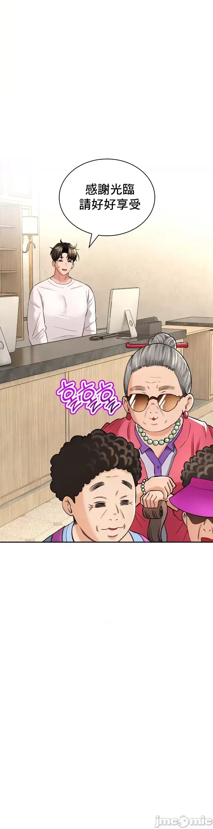 [Pork & Bae nal da] Herbal Love Story 1-46 [Chinese] - Page 1431