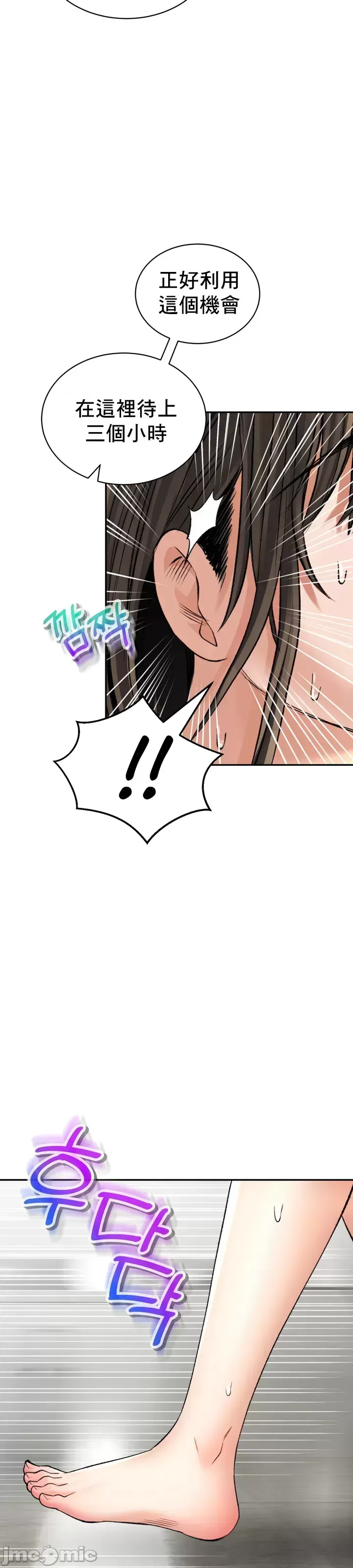 [Pork & Bae nal da] Herbal Love Story 1-46 [Chinese] - Page 1435