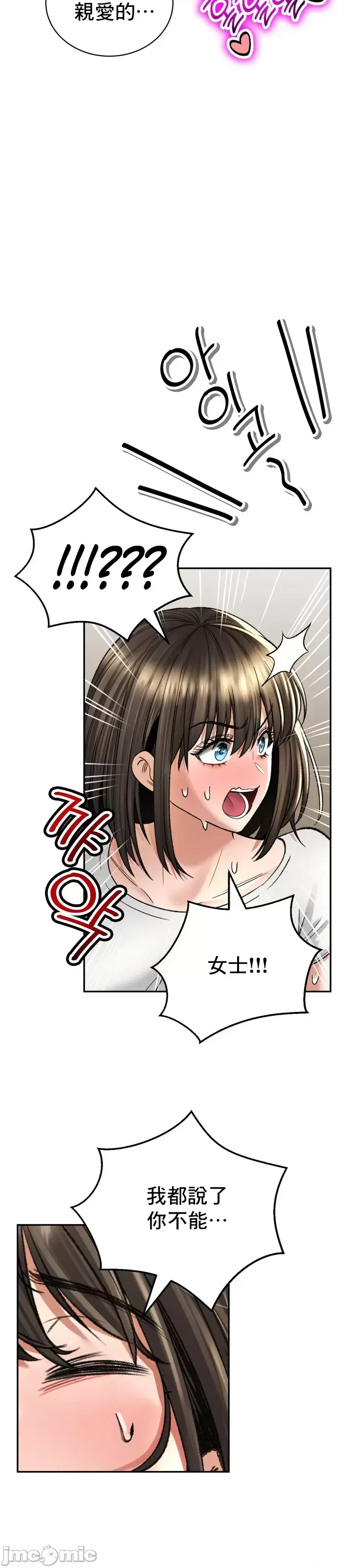 [Pork & Bae nal da] Herbal Love Story 1-46 [Chinese] - Page 1440